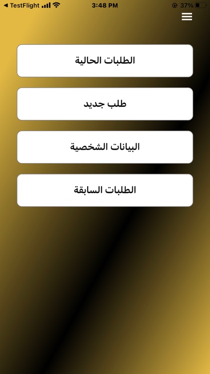 ضيافتي screenshot-3