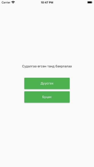NSudalgaa Screenshot