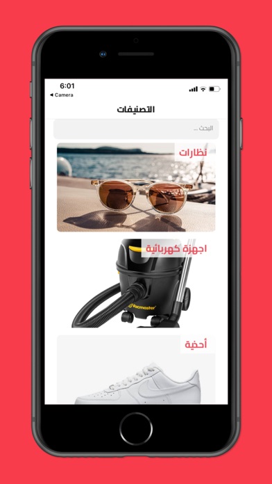 Shine Store Screenshot