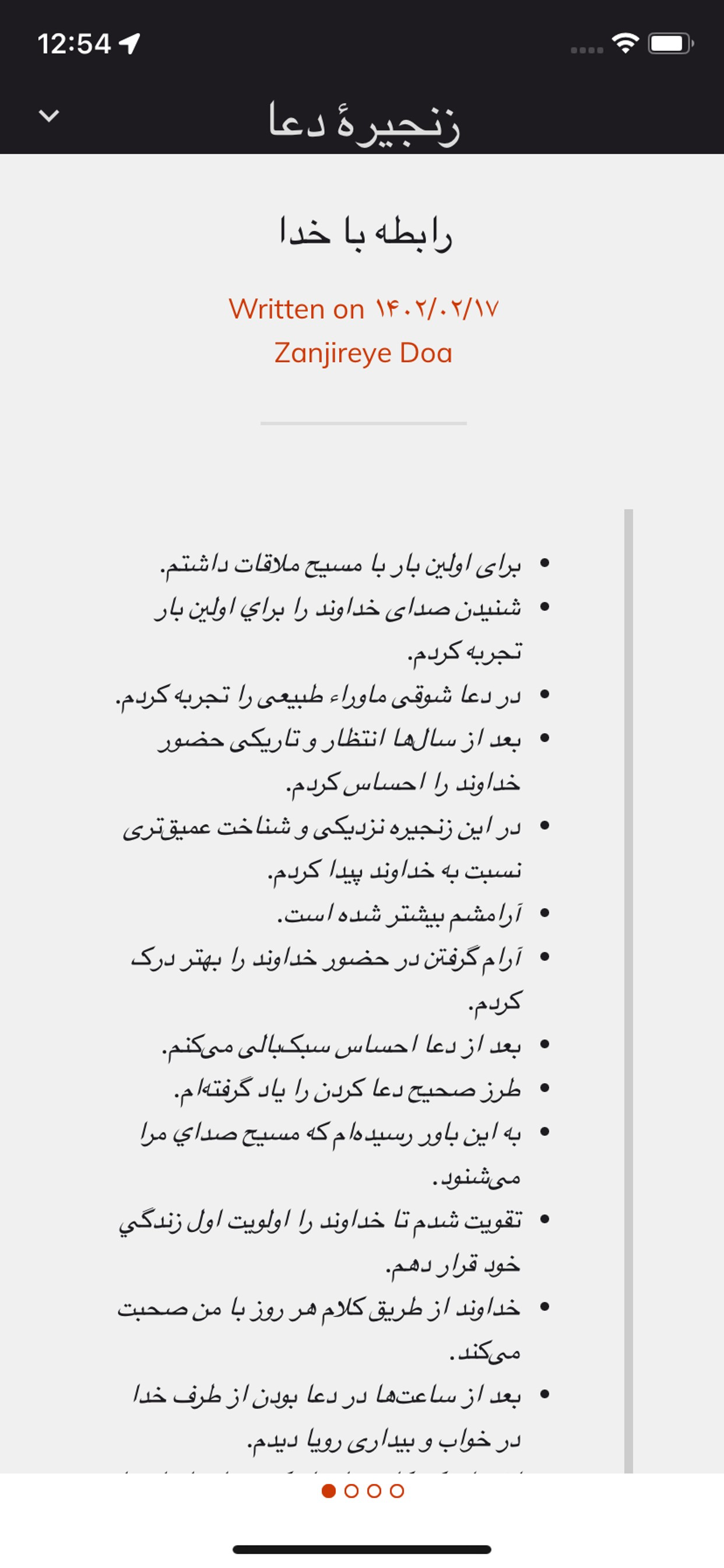 DOA Roozaneh