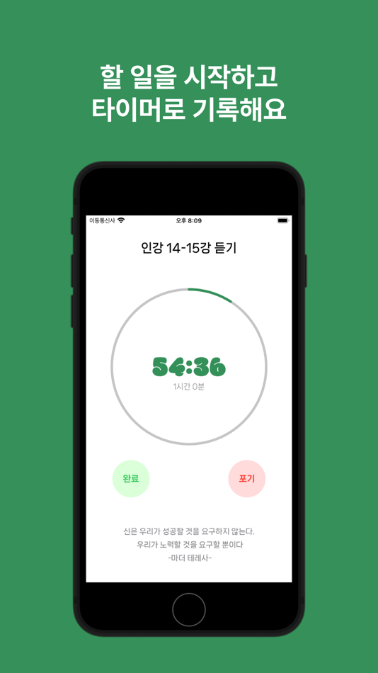 #2. 현실도 피자 (iOS) 由: HyeongHwan Park