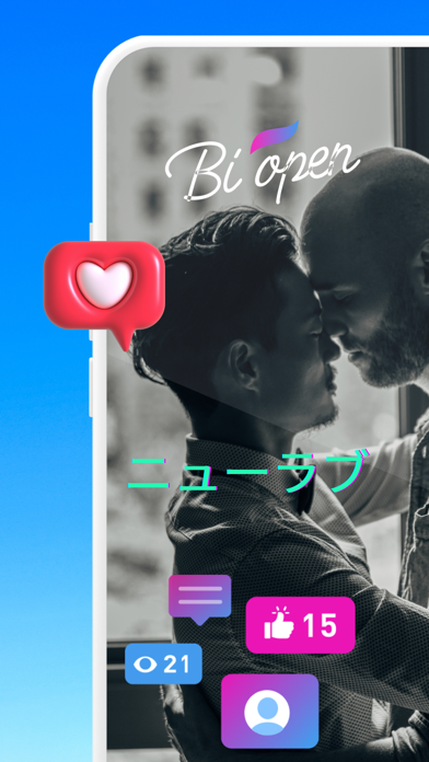 ゲイ出会い ＆ チャットアプリ: Bi9 ゲイ 出 会 いのおすすめ画像1