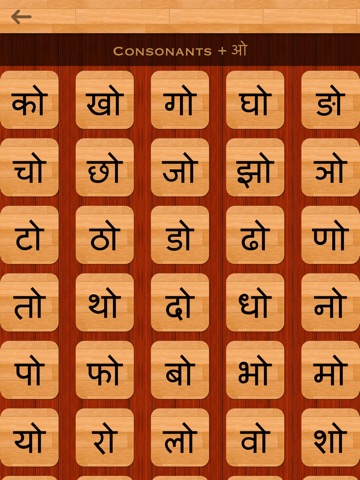 Hindi 101 - Learn to Writeのおすすめ画像8