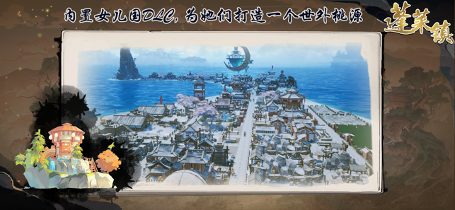 The Immortal Mayor Screenshot