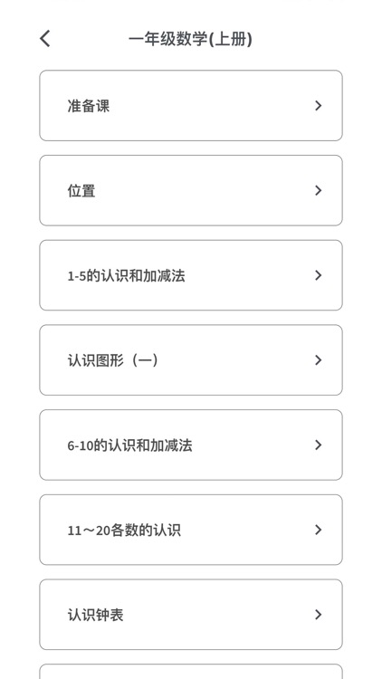 小学数学1-6年级同步练习-单元测试