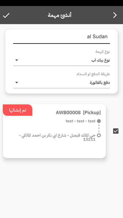 Menwoal Logistics Screenshot