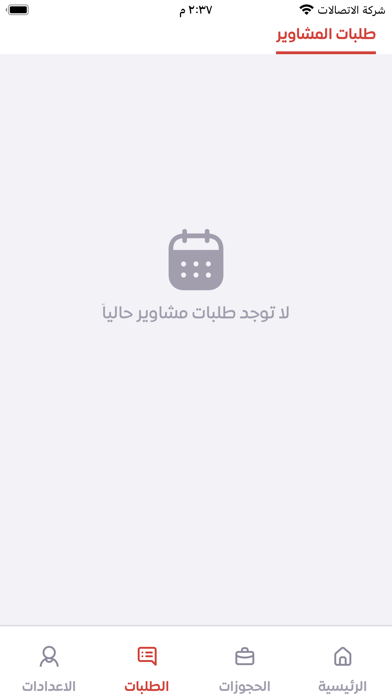 Away - كابتن Screenshot