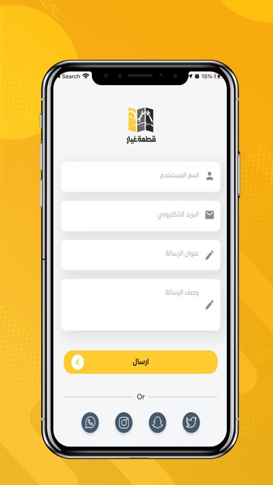 قطعة غيار Screenshot