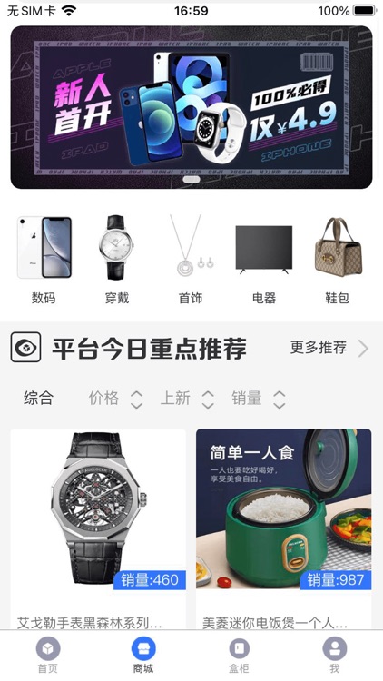 艾划算
