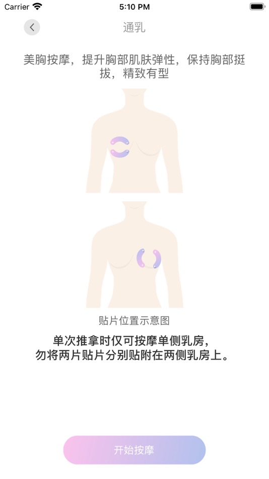 #2. 美波尔 (iOS) 由: 云南白药集团医疗科技合肥有限公司