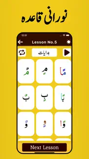 noorani qaida with audio problems & solutions and troubleshooting guide - 2