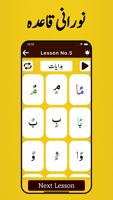 Noorani Qaida with Audio Screenshot