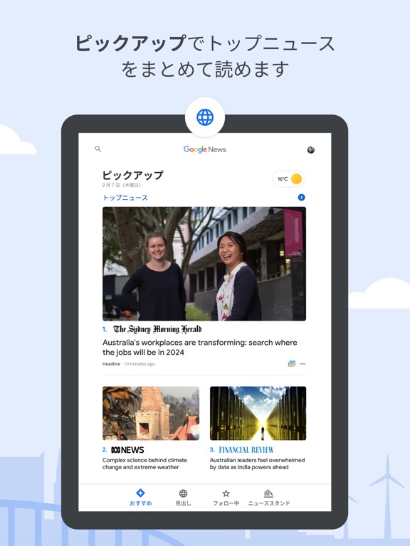 Google ニュースのおすすめ画像1