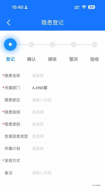 安全管控平台-企业版