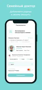 DocVi - Врачи в вашем телефоне screenshot #3 for iPhone