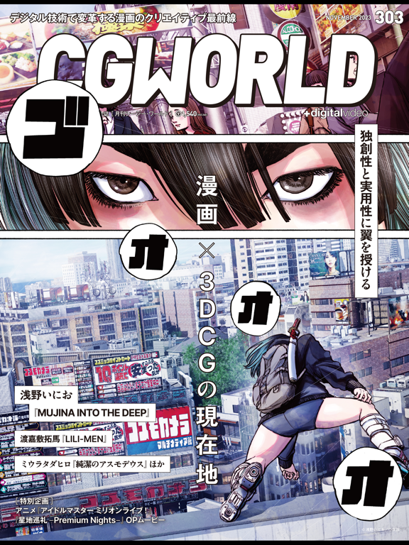 Screenshot #4 pour CGWORLD