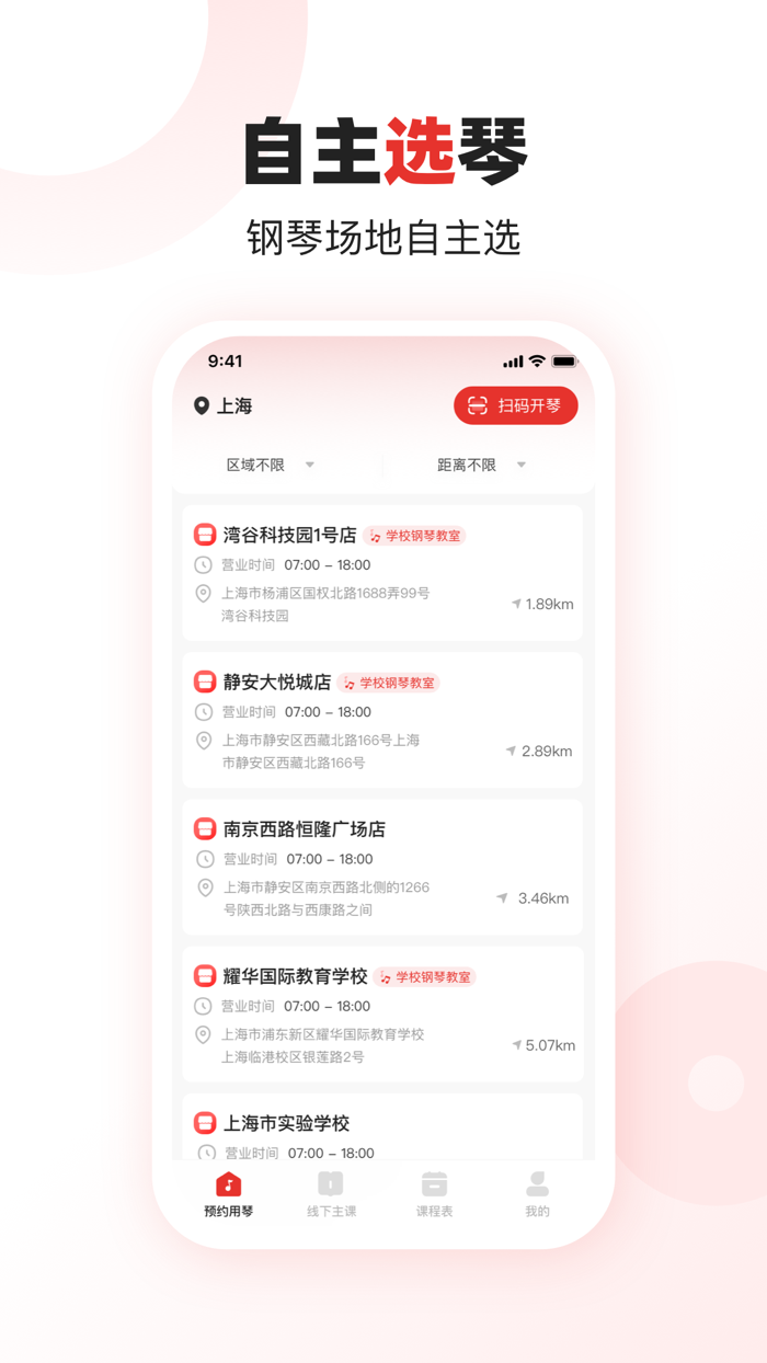 泛德音乐-助力你的音乐梦