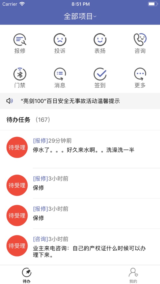 #1. 漫生活助手 (iOS) 由: 四川鼎晟资产管理有限责任公司