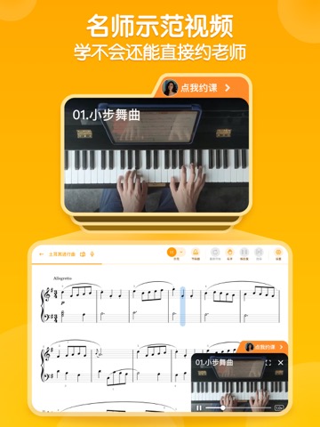 来音智能陪练-钢琴小提琴识谱练琴纠错考级评测软件のおすすめ画像4