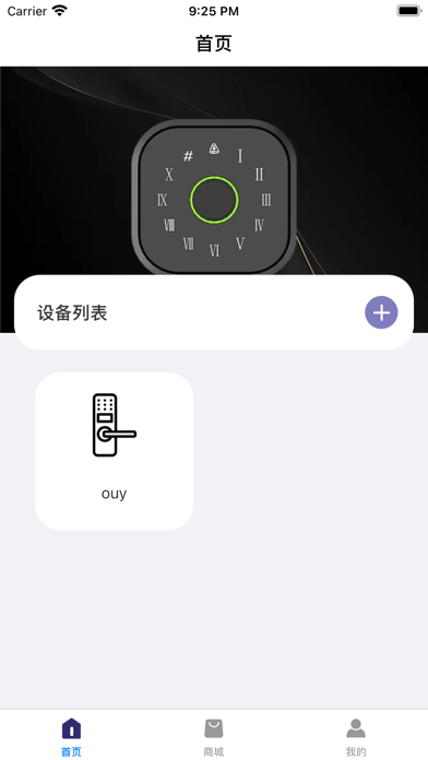 亿龙智能 Screenshot