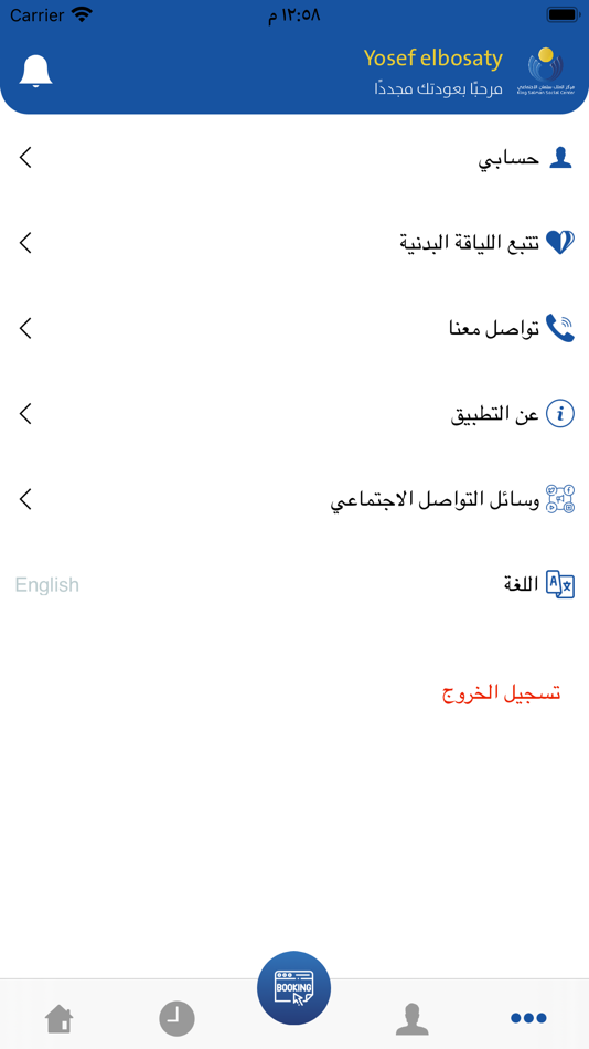 #9. KSSC (iOS) 由: AWAMER ALSHABAKA