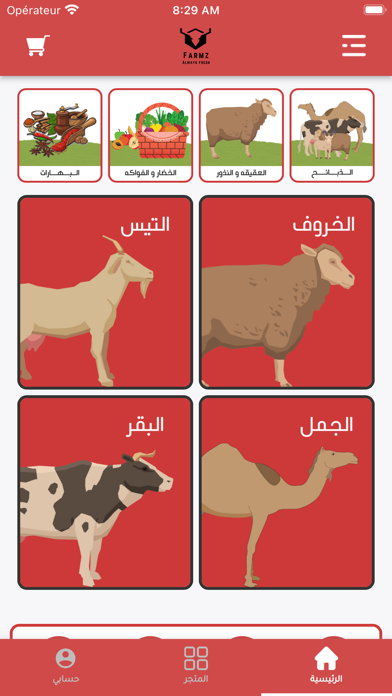 Farmz فارمز Screenshot