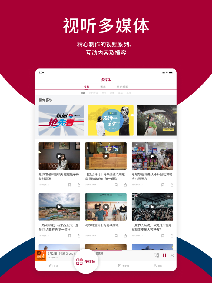 联合早报 Lianhe Zaobao