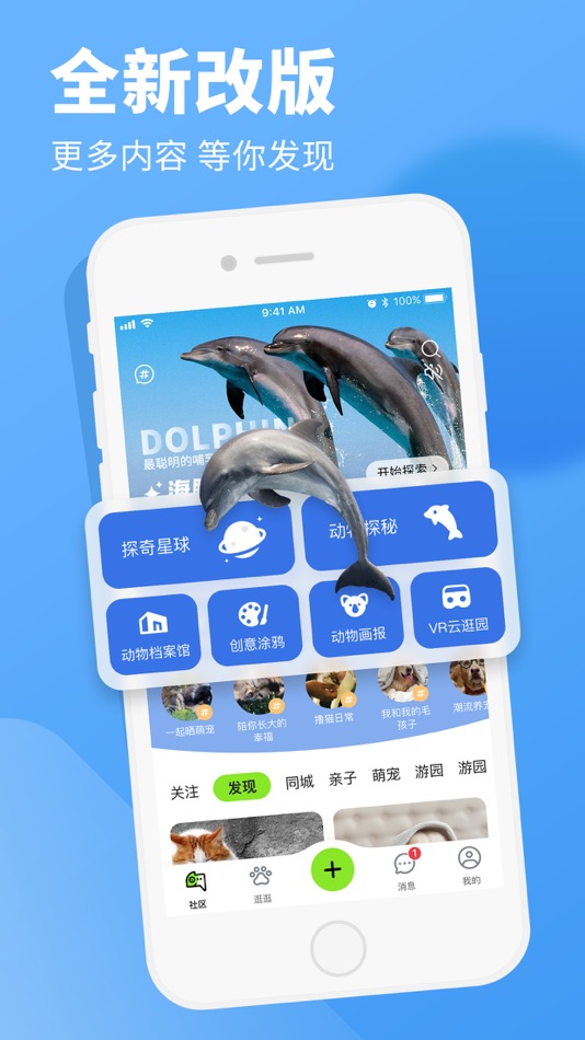 #1. 探奇动物界 (iOS) By: Shenzhen Lutong Network Technology Co., Ltd