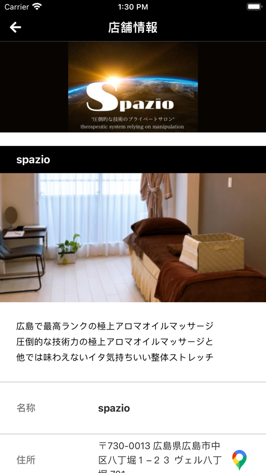 #2. spazio (iOS) 由: PIGGY Inc.(Japan)