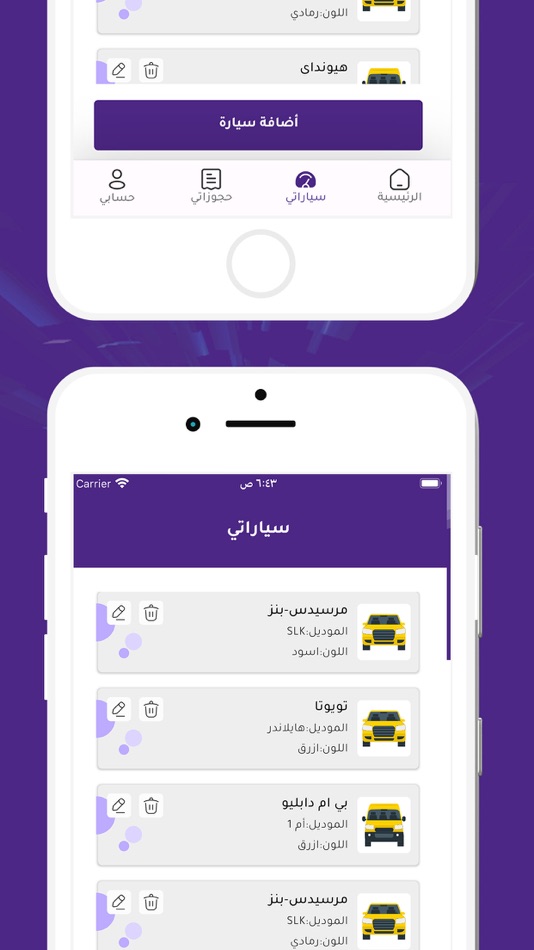 #10. بايكر (iOS) 由: Ali Hassan
