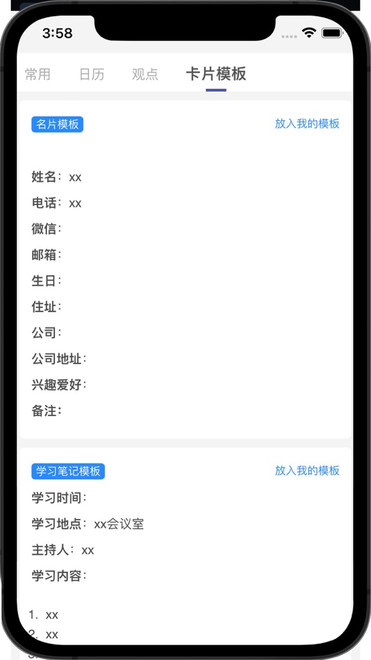 #6. 知识拼图-思考笔记 (iOS) بواسطة: 波 杜