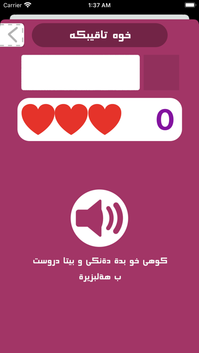 بو زاروكى موسلمان Screenshot
