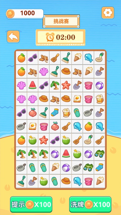 开心碰一碰：休闲益智游戏