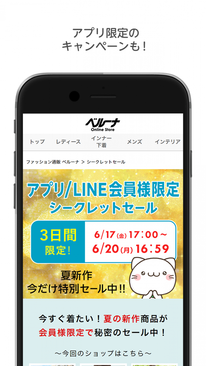 ファッション通販　ベルーナ（公式）