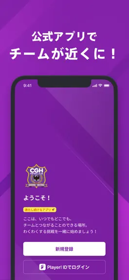 Game screenshot 中央学院高校サッカー部 公式アプリ mod apk