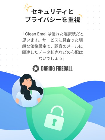 Clean Email 受信トレイを整理して生産性を向上のおすすめ画像10