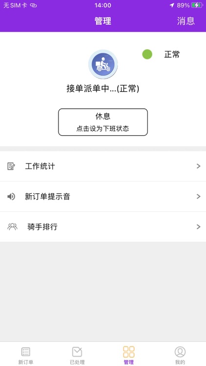 零零柒校园骑手