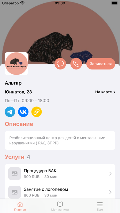 Край милосердия Screenshot