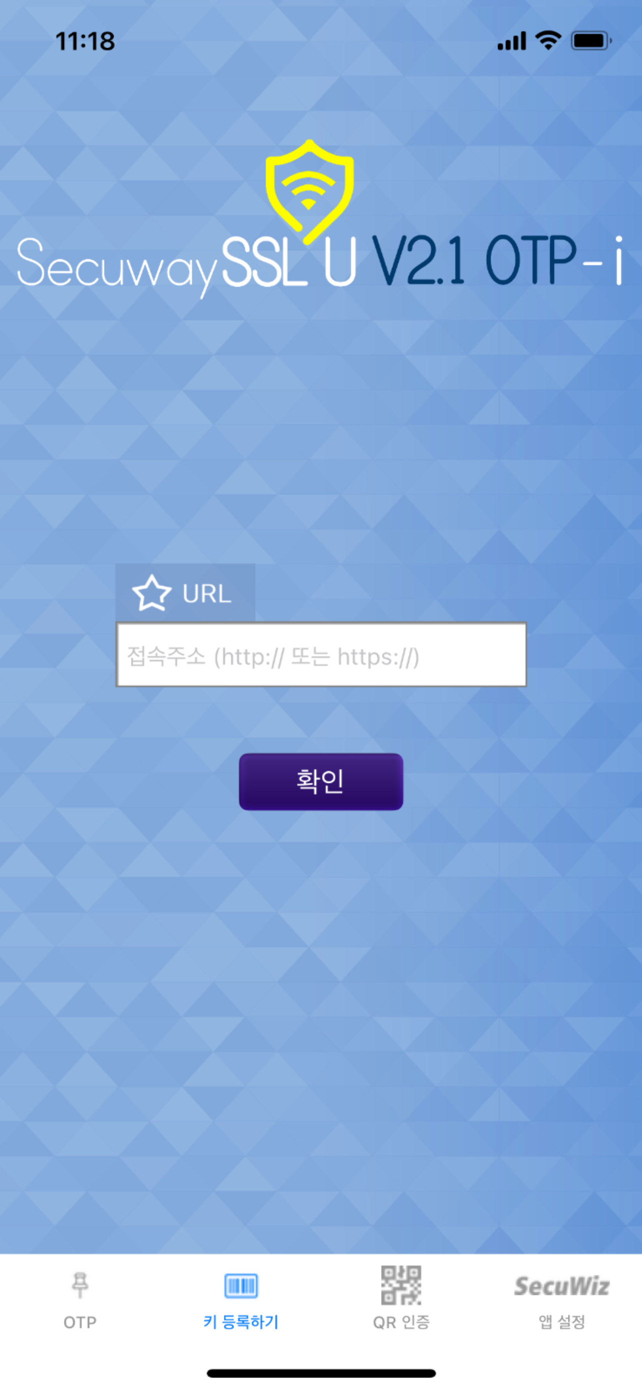 SecuWiz OTP 2.1