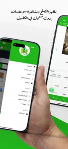 سوق العقارات السعودية screenshot #3 for iPhone