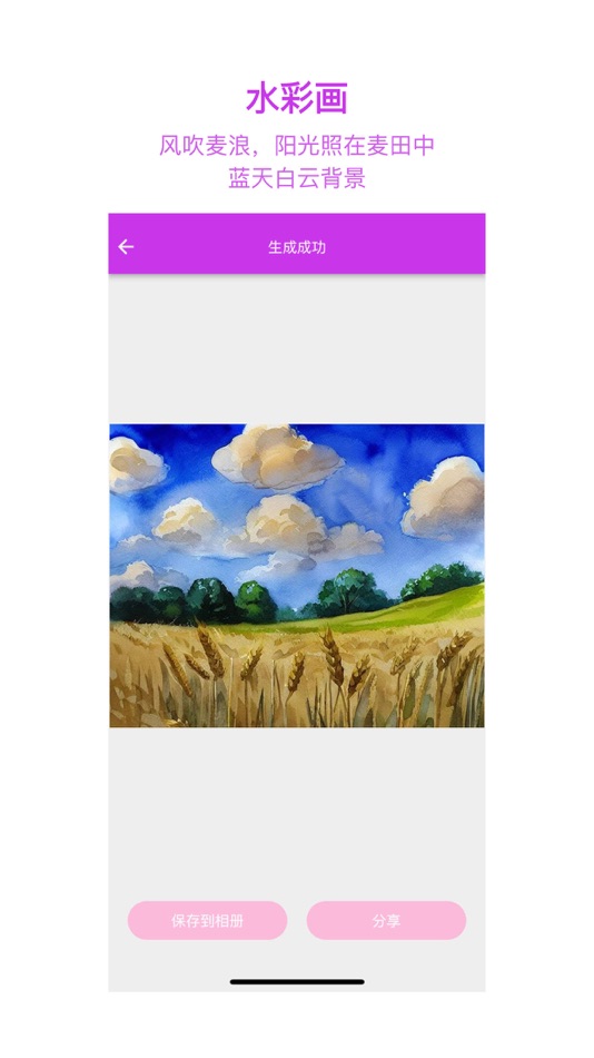 #3. AI绘画-文生图 (iOS) 来自: Wuhan Zhiya Technology Co., Ltd.