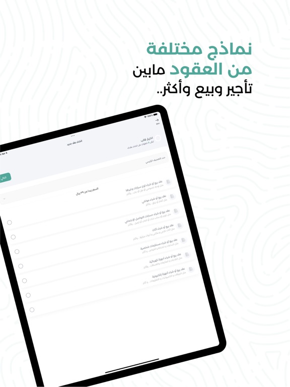 وثق iPad screenshot 2 - Productivity app
