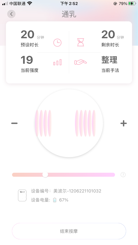 #3. 美波尔 (iOS) 由: 云南白药集团医疗科技合肥有限公司