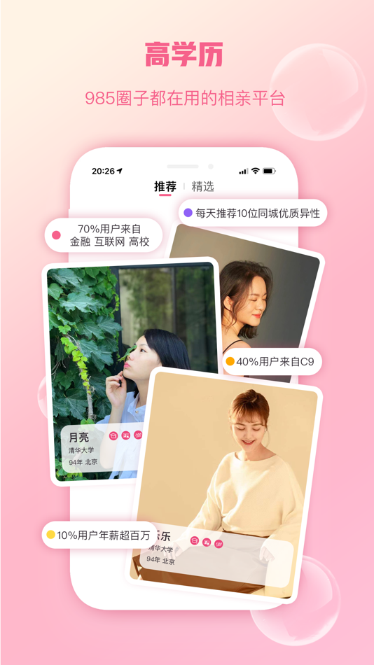 #1. 陌上花开HIMMR (iOS) 由: 北京陌花网络科技有限公司