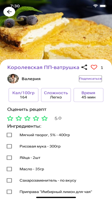 Рецепты Ivi Screenshot