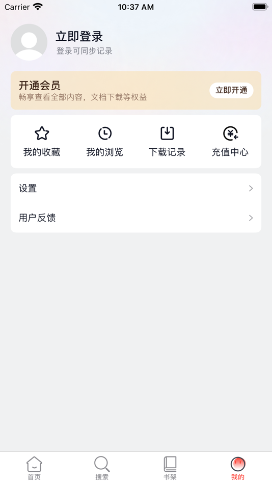 #3. 知识贝壳 (iOS) بواسطة: 丹 祁