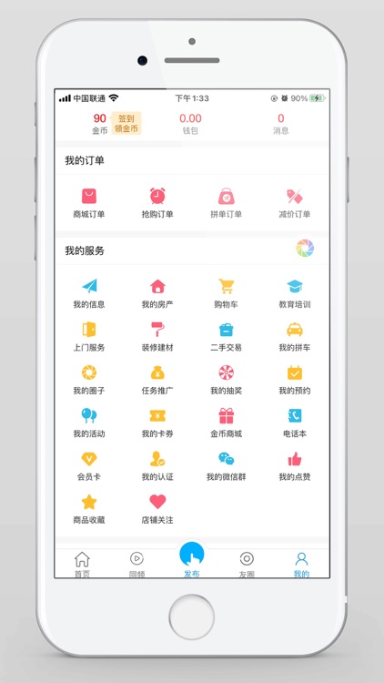 同城信息发布 screenshot-5