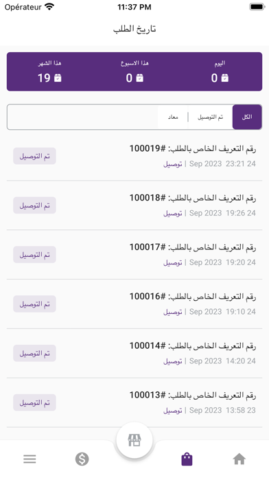 تجار جود Screenshot