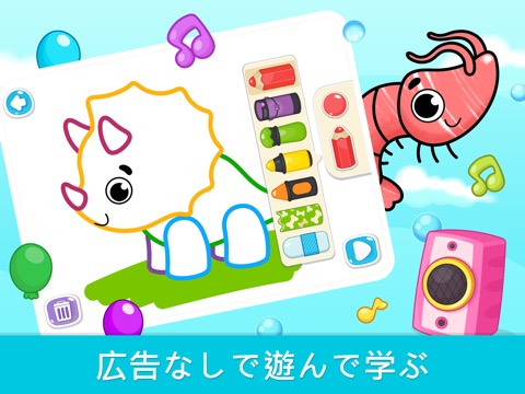 子供向けお絵描きアプリ2歳~6歳・塗り絵ができるキッズゲームのおすすめ画像3