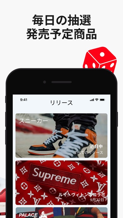 スニーカーのリリース＆抽選(SNKRS)・靴 アプリのおすすめ画像2